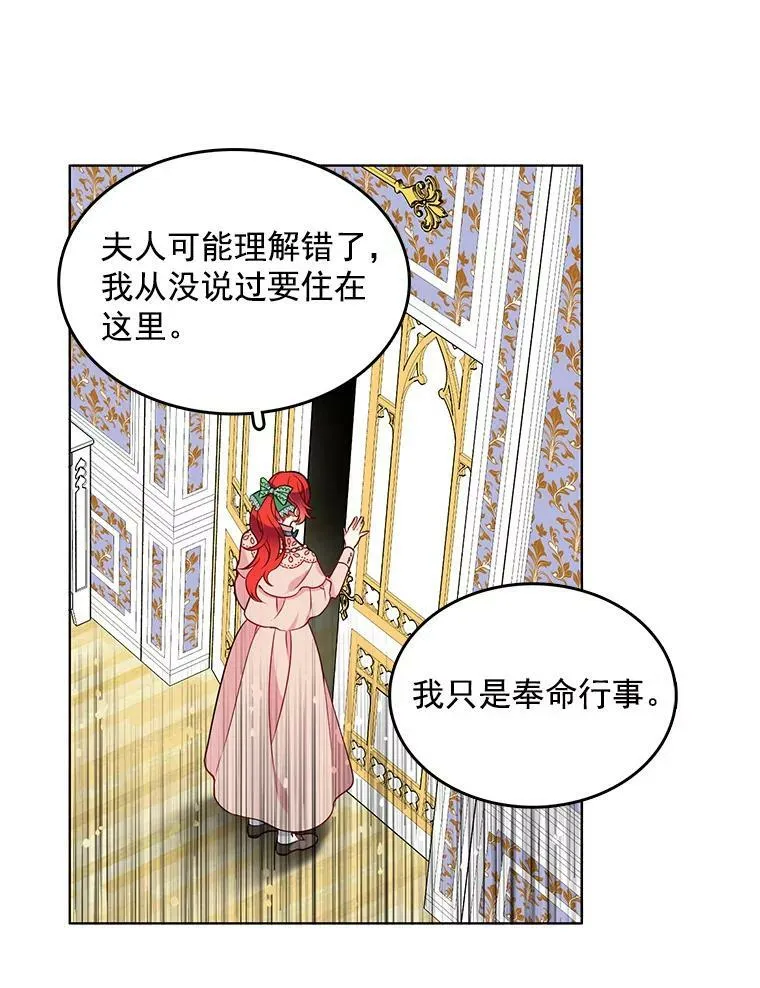 84.被囚禁 第3页