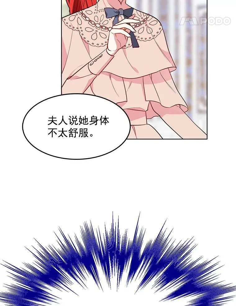 84.被囚禁 第5页