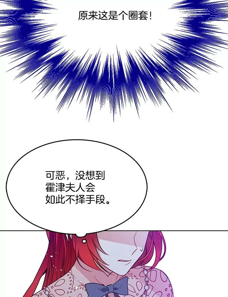 84.被囚禁 第6页
