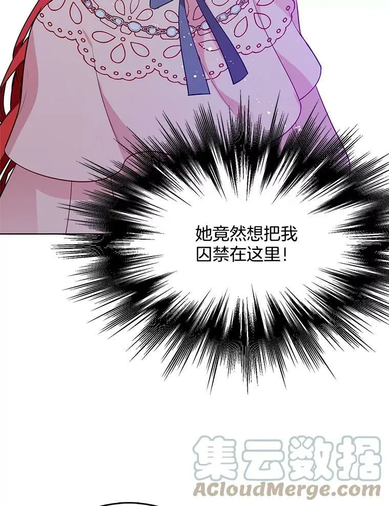 84.被囚禁 第7页