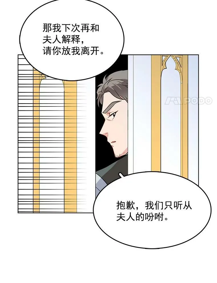 84.被囚禁 第8页
