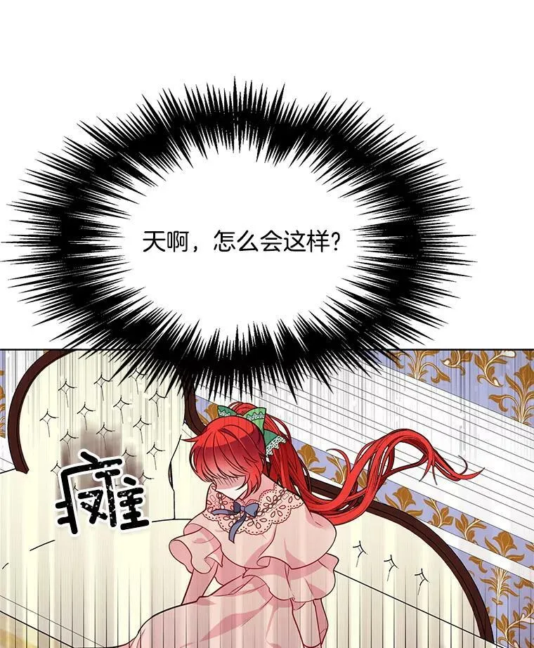 84.被囚禁 第9页