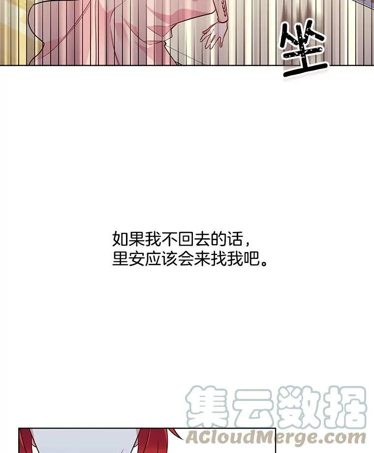 84.被囚禁 第10页
