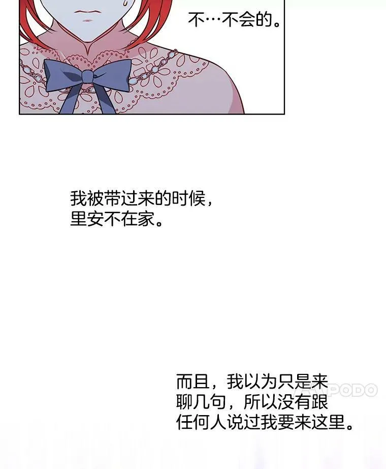 84.被囚禁 第11页