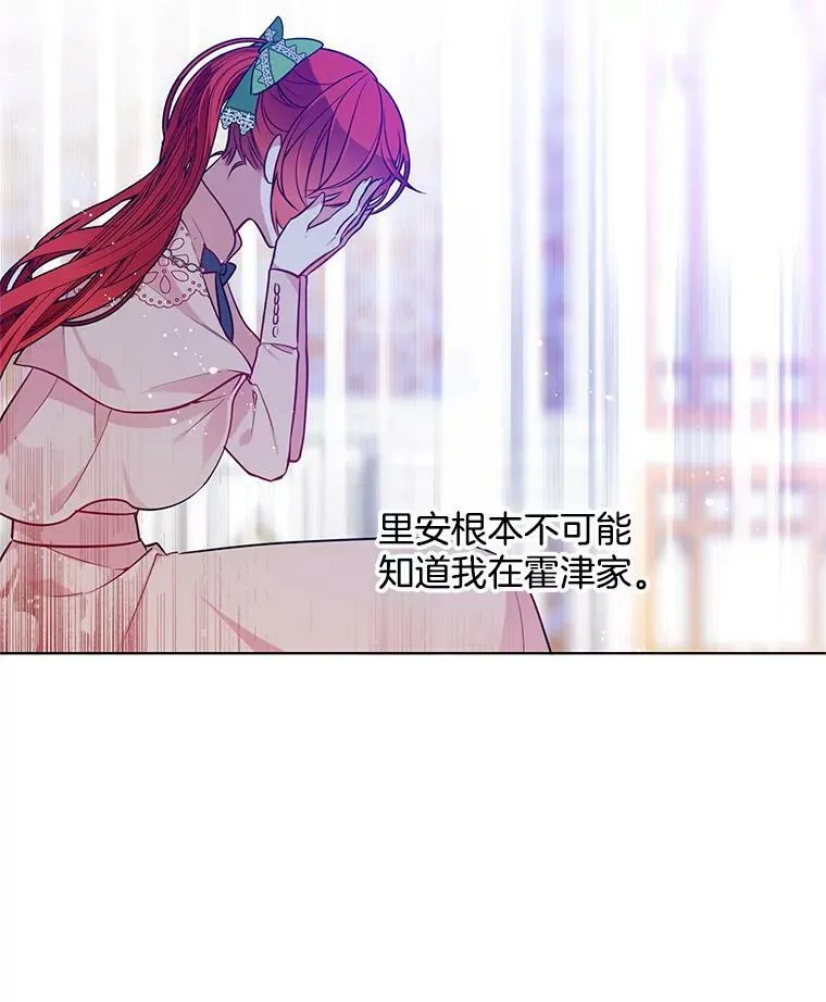 84.被囚禁 第12页