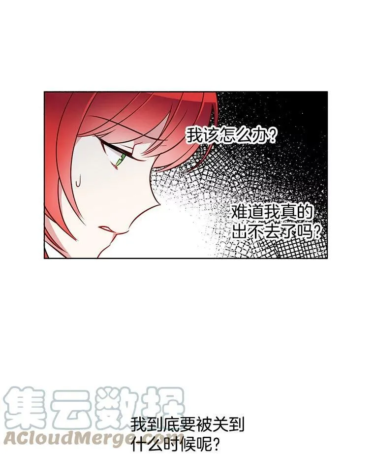 84.被囚禁 第13页