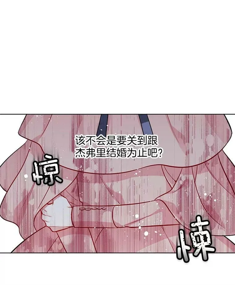 84.被囚禁 第14页