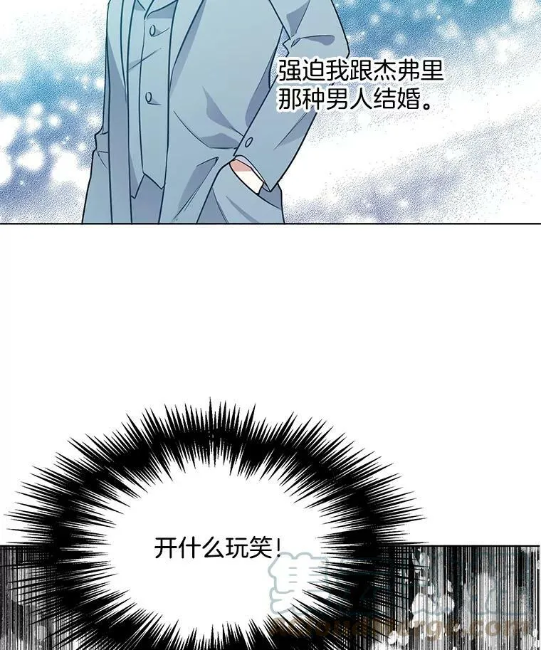 84.被囚禁 第16页
