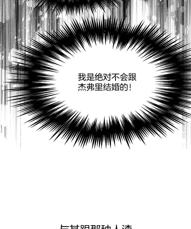 84.被囚禁 第17页