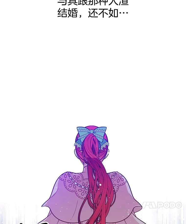 84.被囚禁 第18页