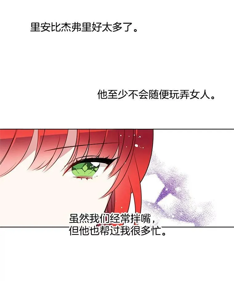 84.被囚禁 第21页