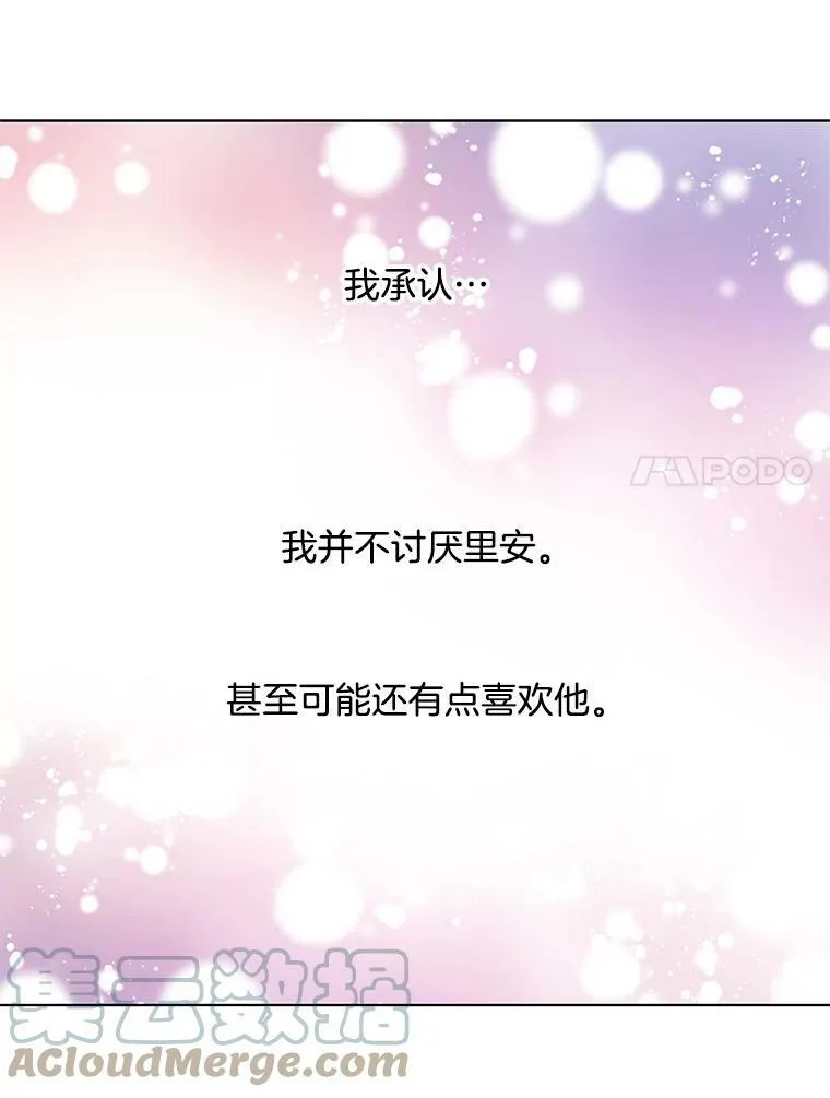 84.被囚禁 第22页