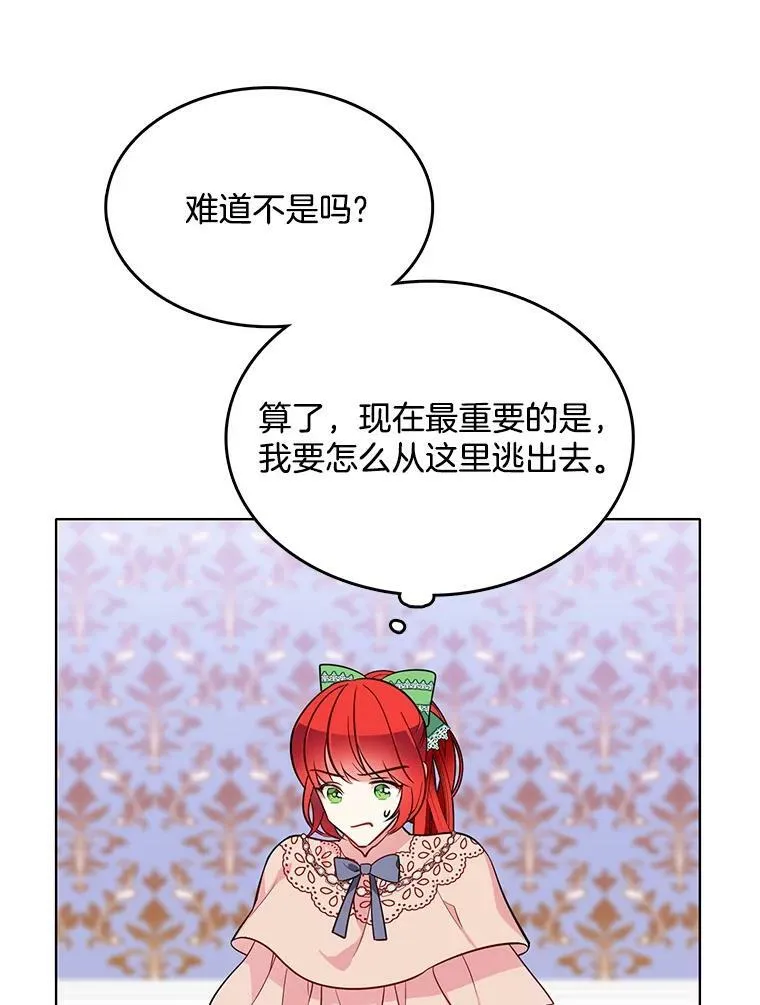 84.被囚禁 第23页