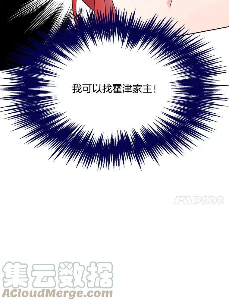 84.被囚禁 第25页