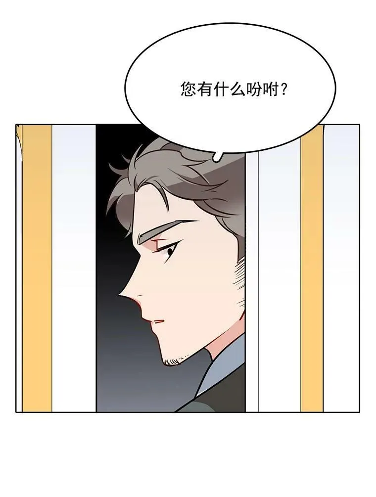 84.被囚禁 第26页