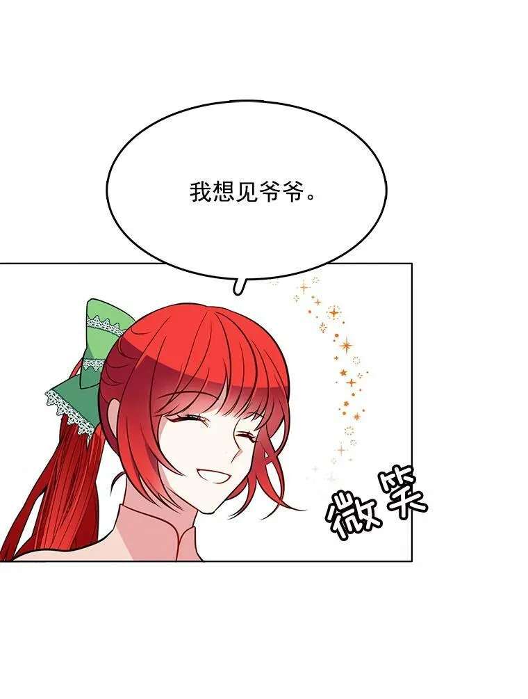 84.被囚禁 第27页