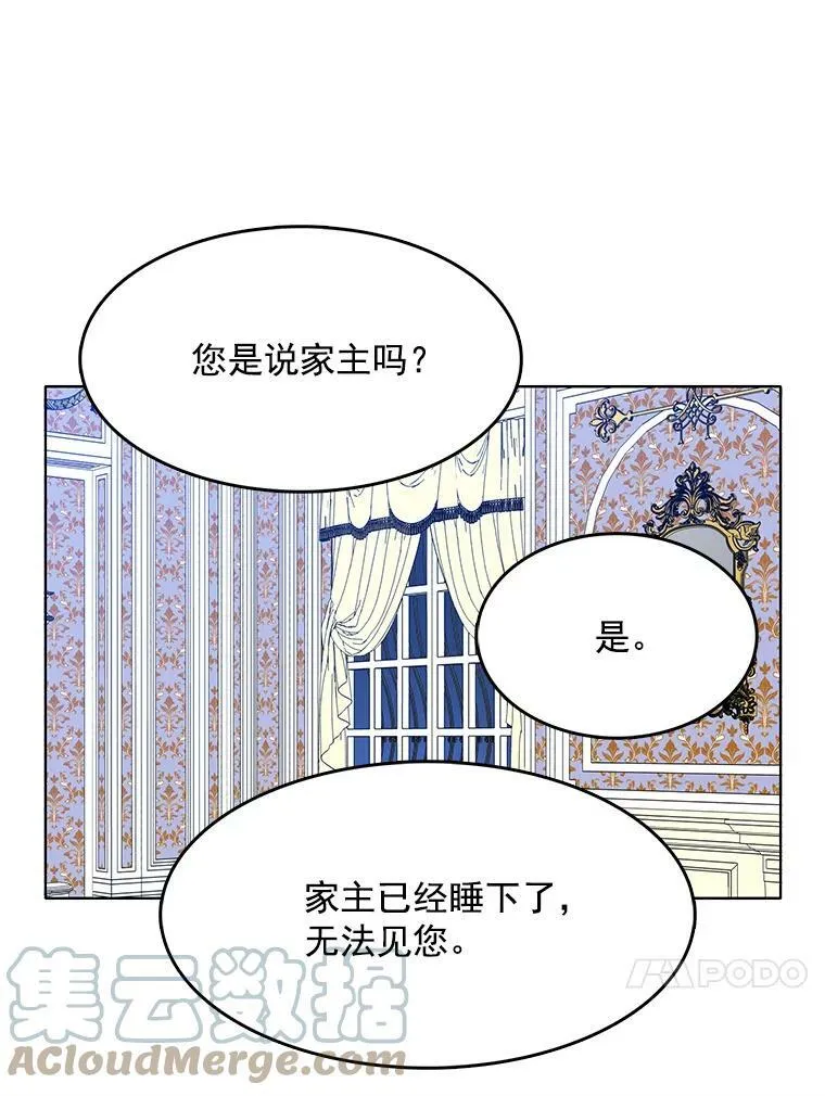 84.被囚禁 第28页