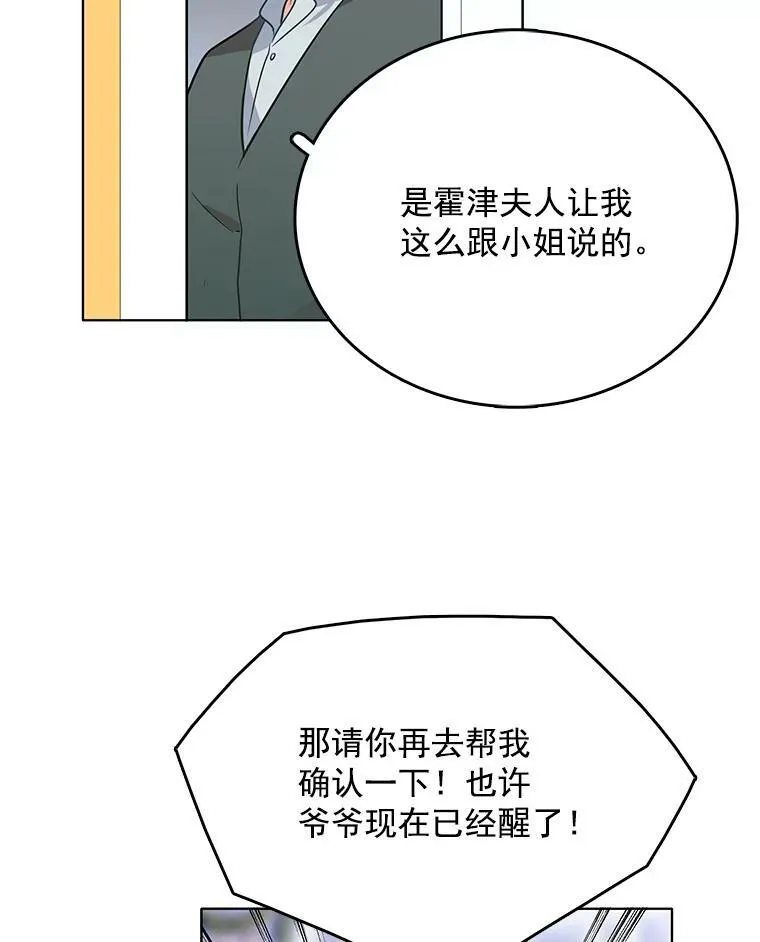 84.被囚禁 第30页