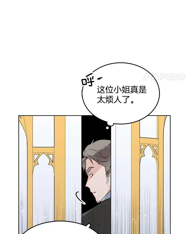 84.被囚禁 第32页