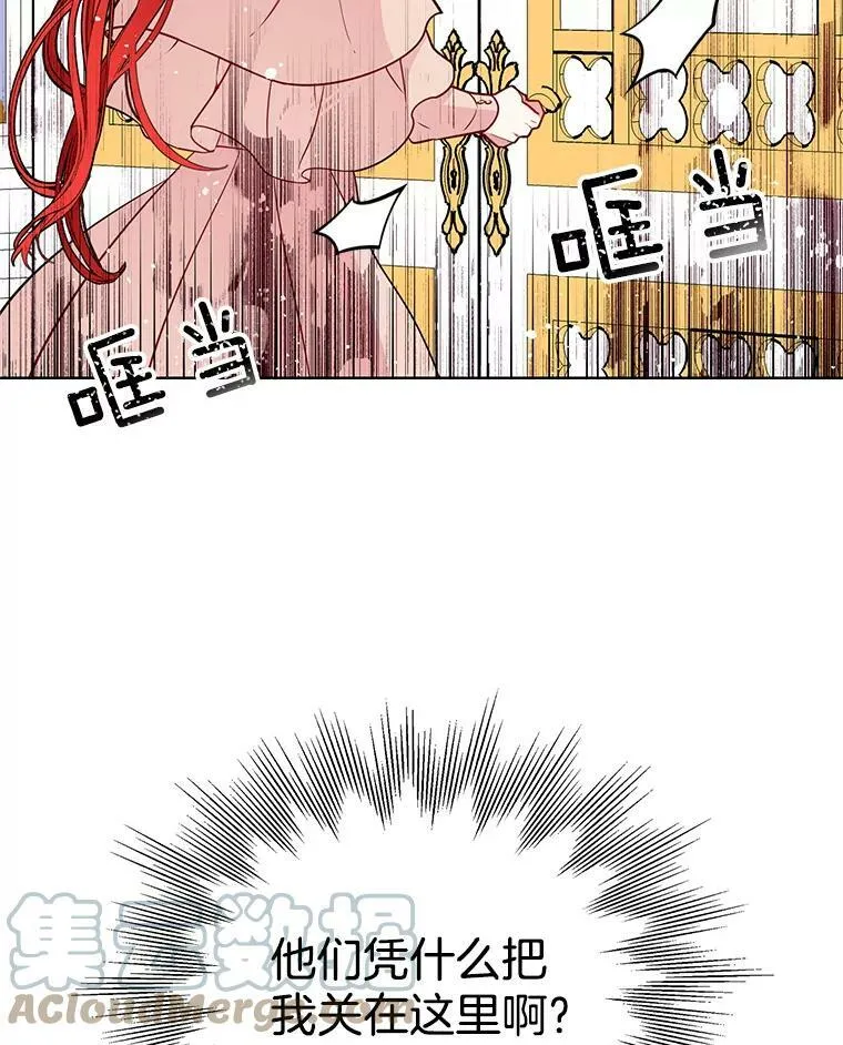 84.被囚禁 第34页