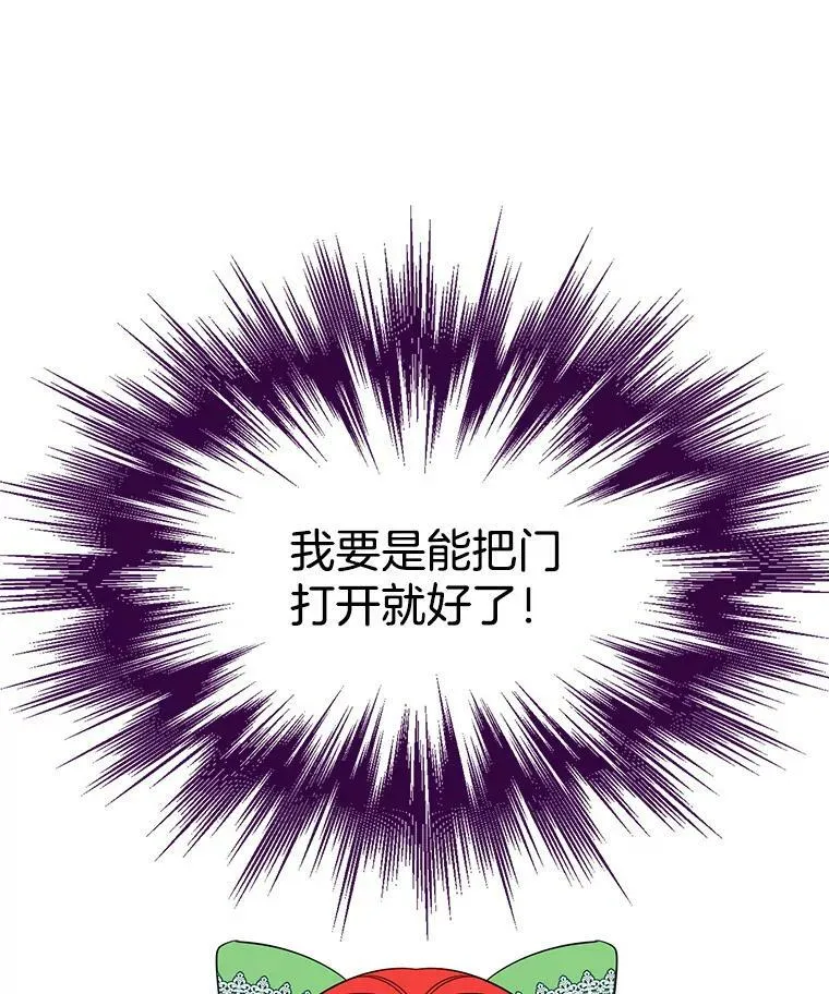 84.被囚禁 第36页