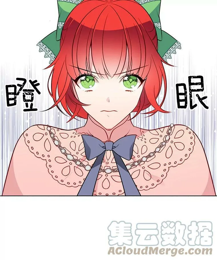 84.被囚禁 第37页