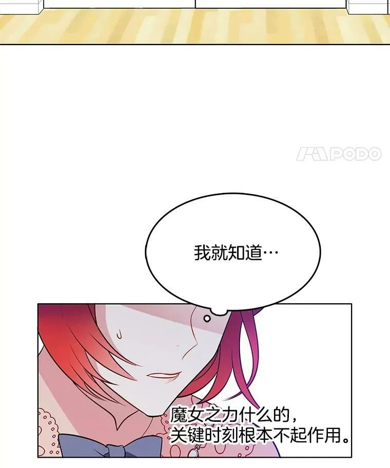 84.被囚禁 第39页