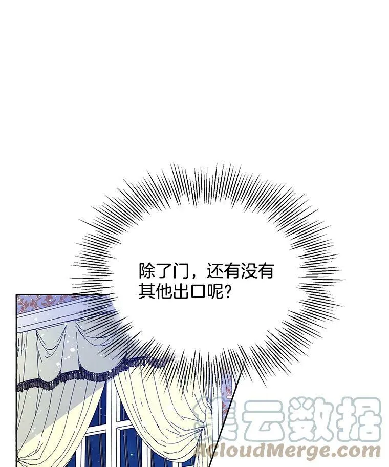 84.被囚禁 第40页