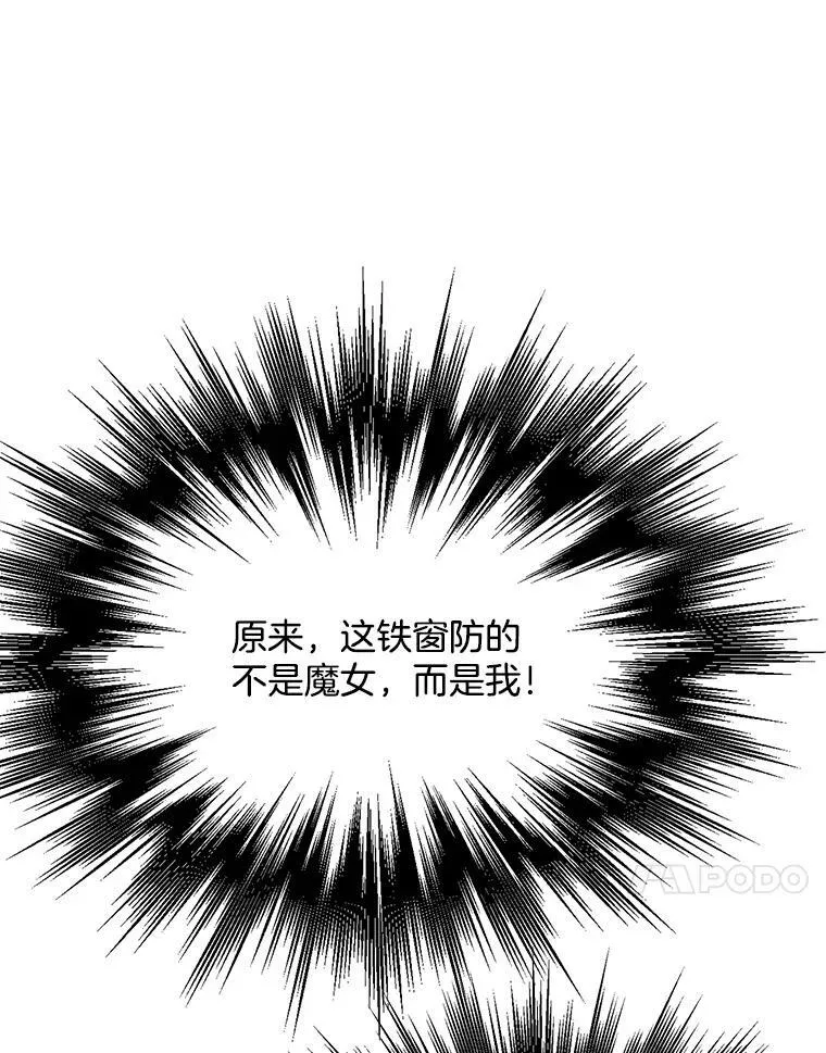 84.被囚禁 第42页