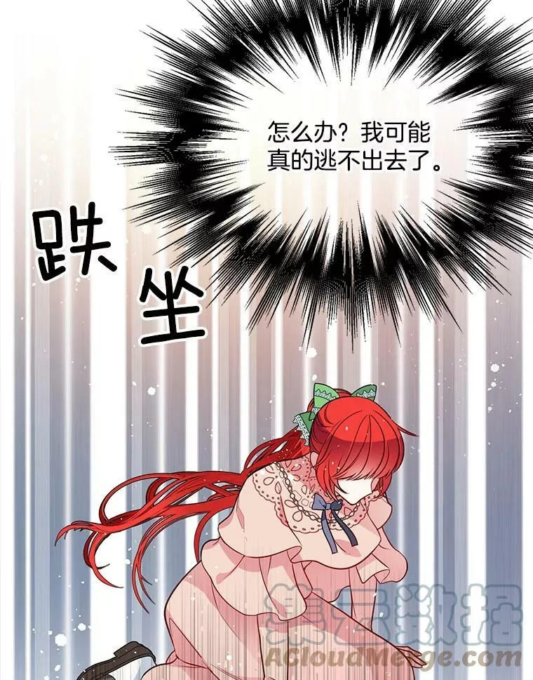 84.被囚禁 第43页