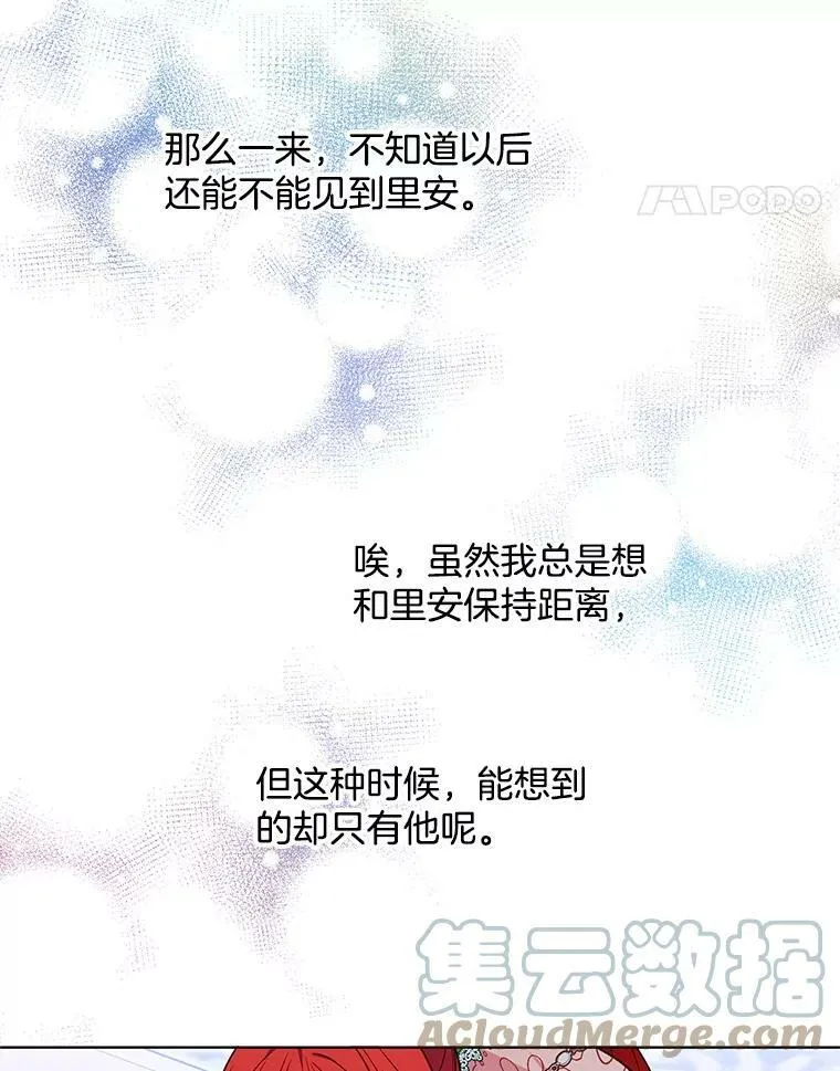 84.被囚禁 第46页