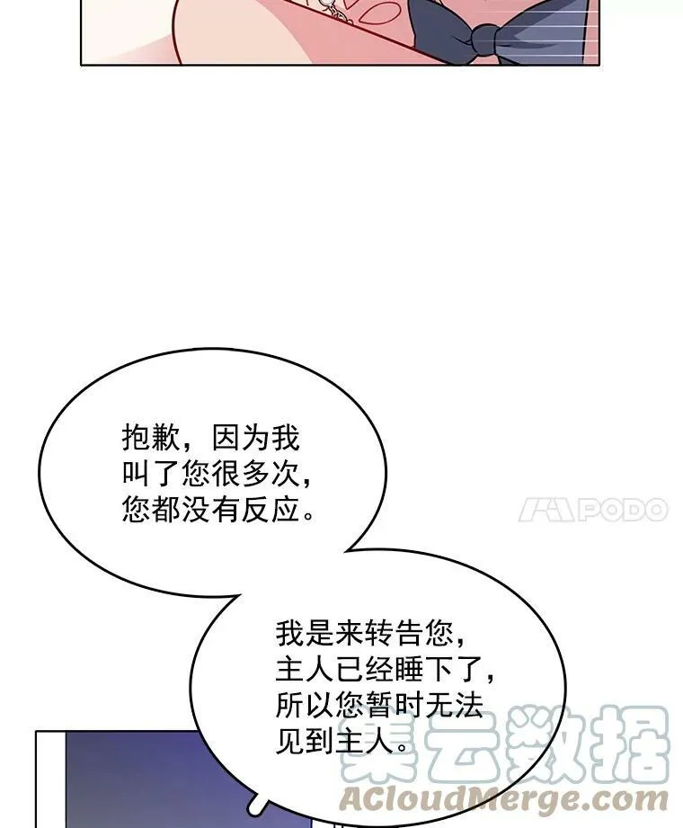 84.被囚禁 第49页