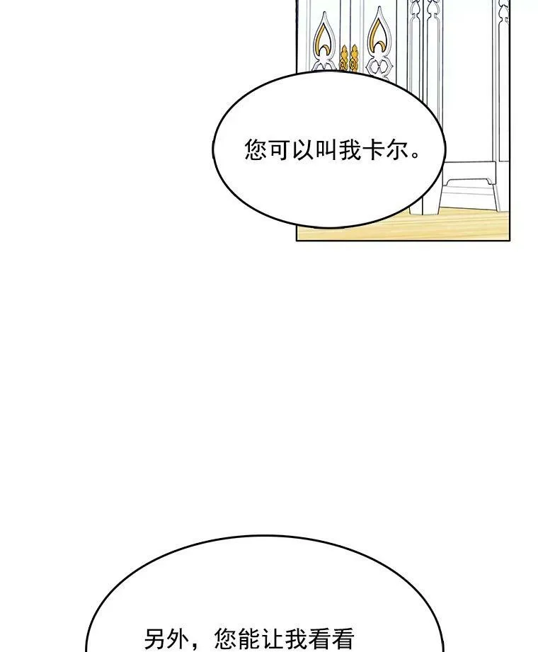 84.被囚禁 第51页