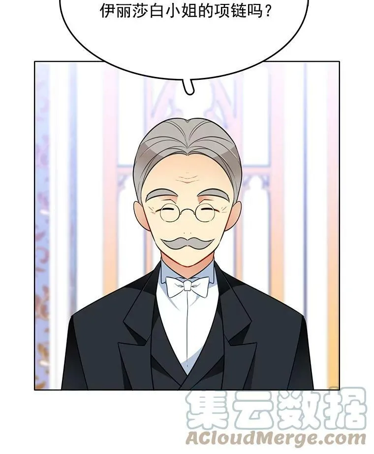 84.被囚禁 第52页