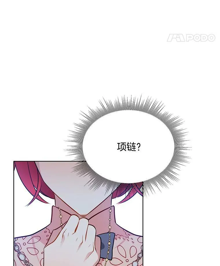 84.被囚禁 第53页