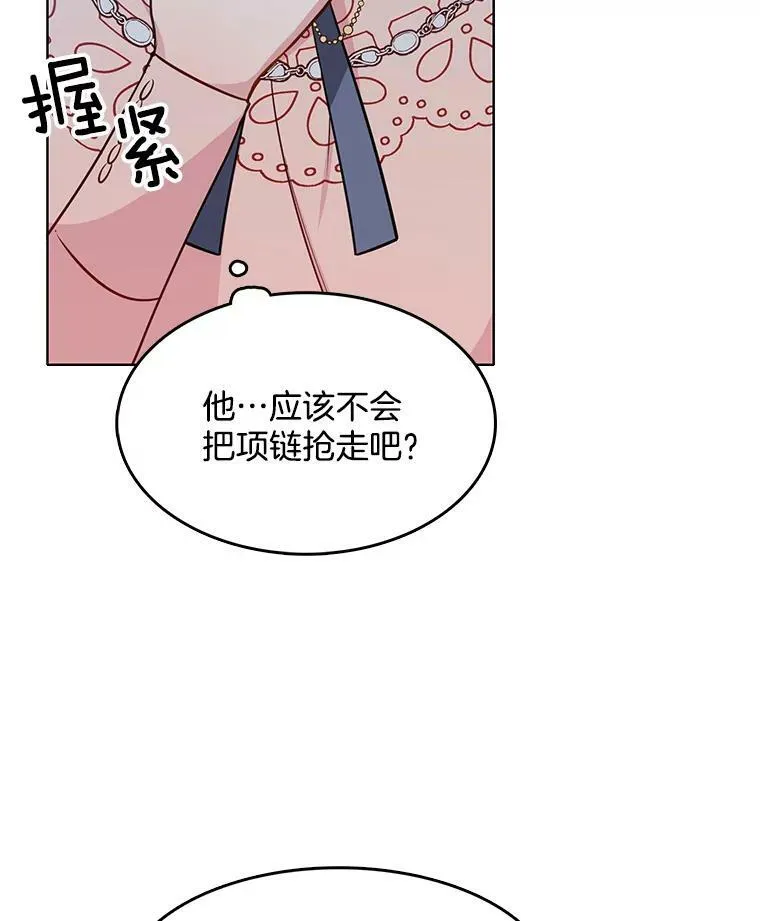 84.被囚禁 第54页