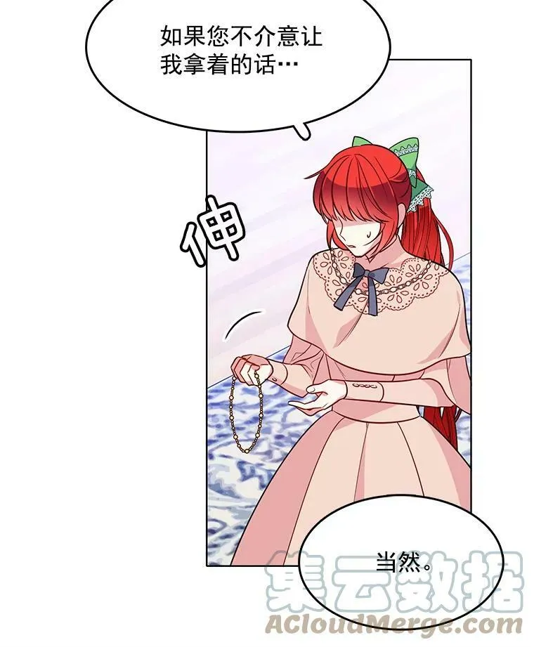 84.被囚禁 第55页
