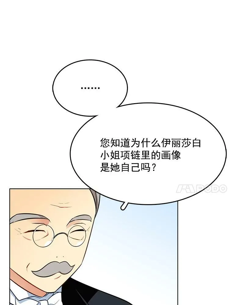84.被囚禁 第56页