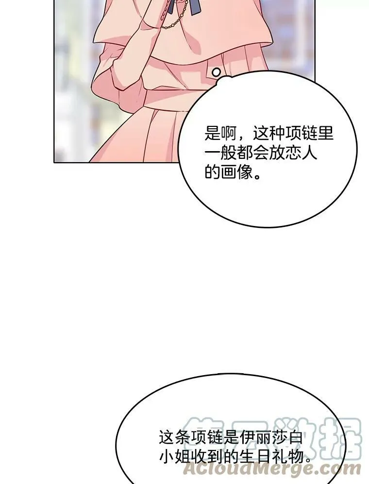 84.被囚禁 第58页