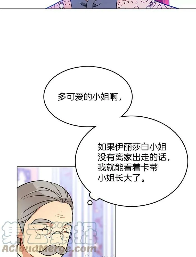 84.被囚禁 第61页