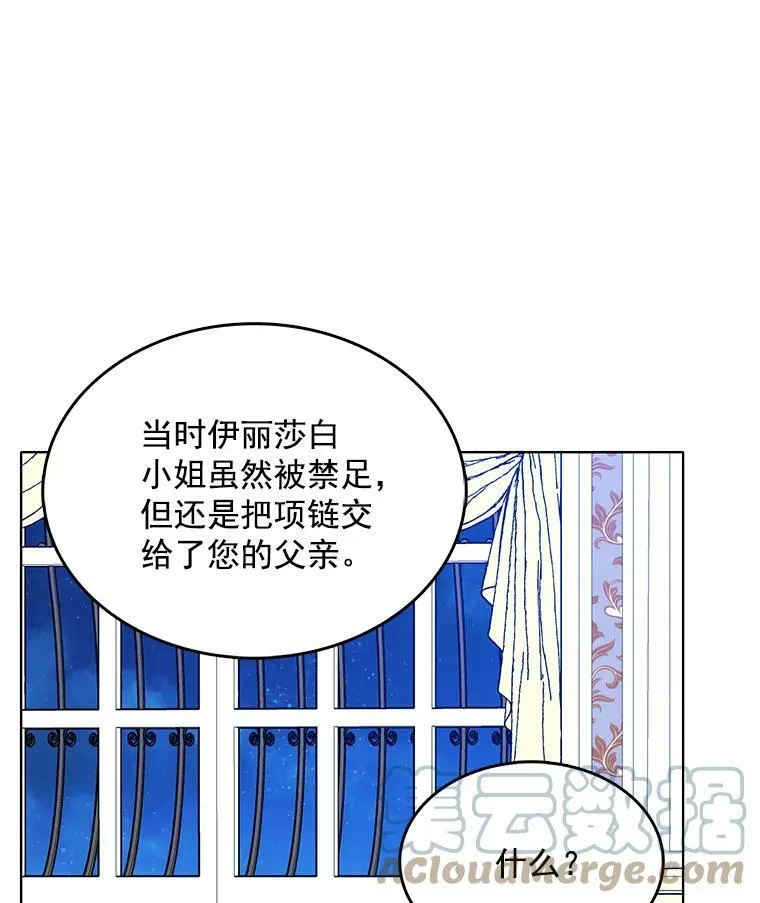 84.被囚禁 第64页