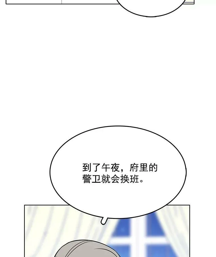 84.被囚禁 第65页