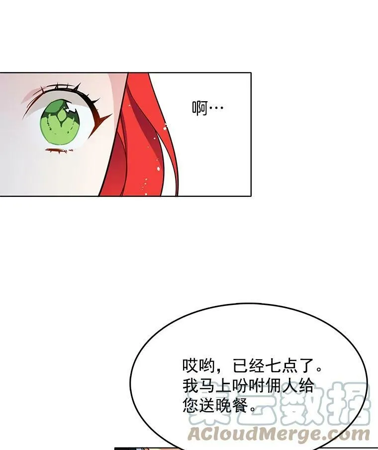 84.被囚禁 第67页