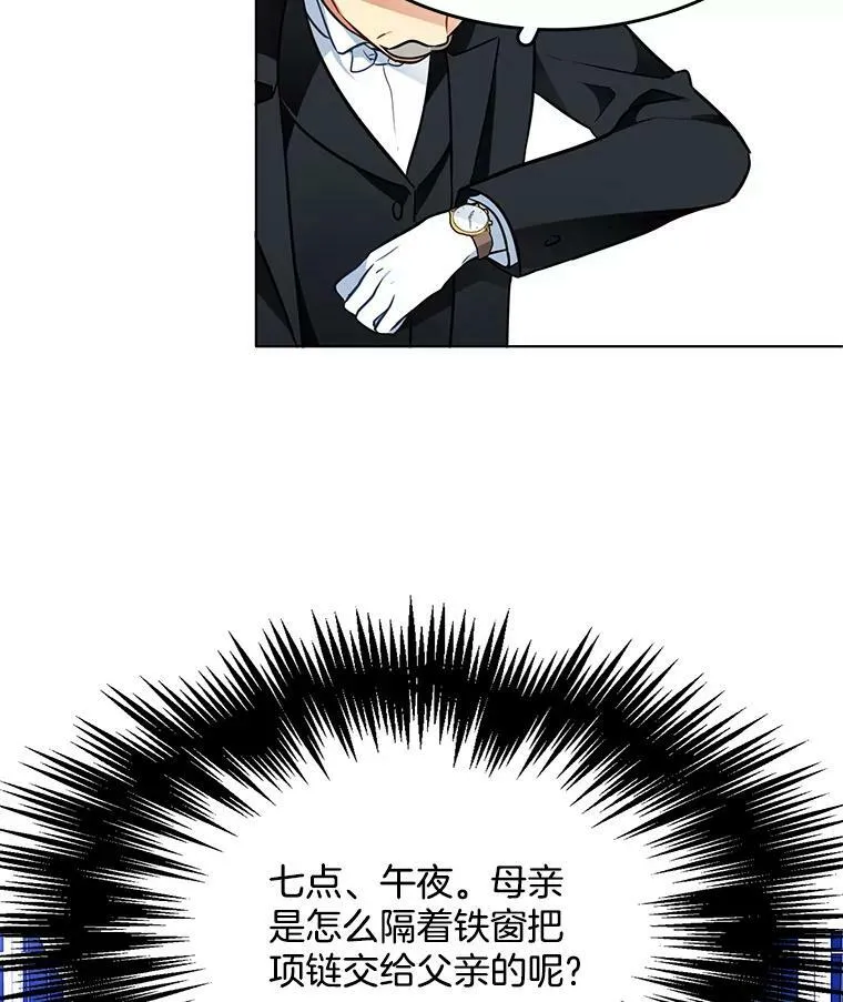 84.被囚禁 第68页