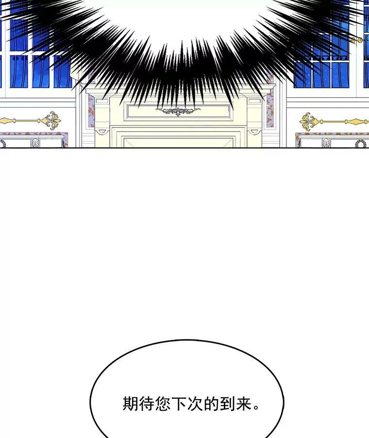 84.被囚禁 第69页