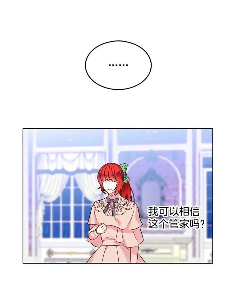 84.被囚禁 第71页