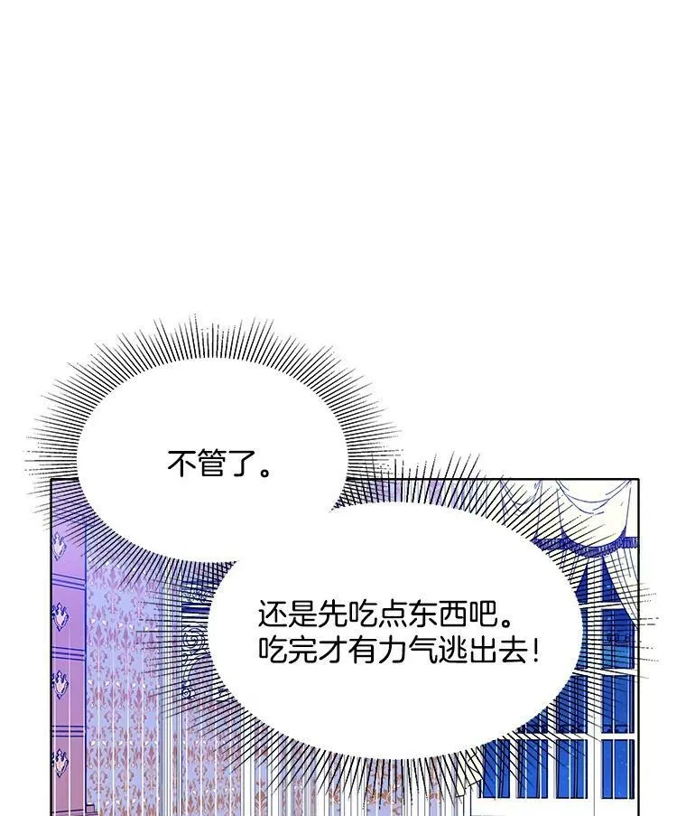 84.被囚禁 第72页