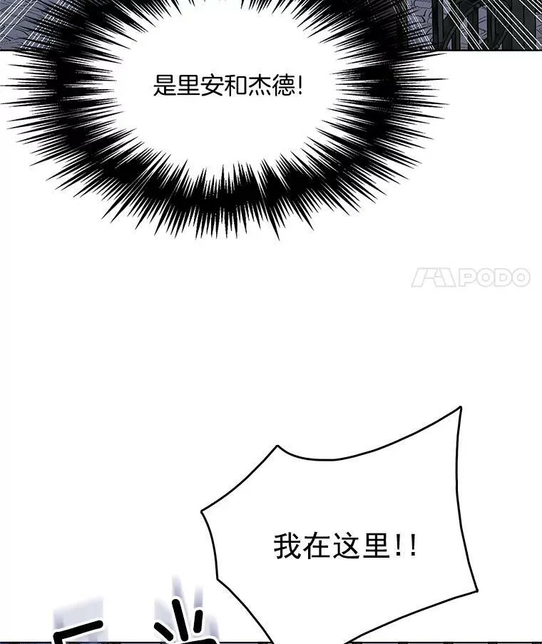 84.被囚禁 第77页