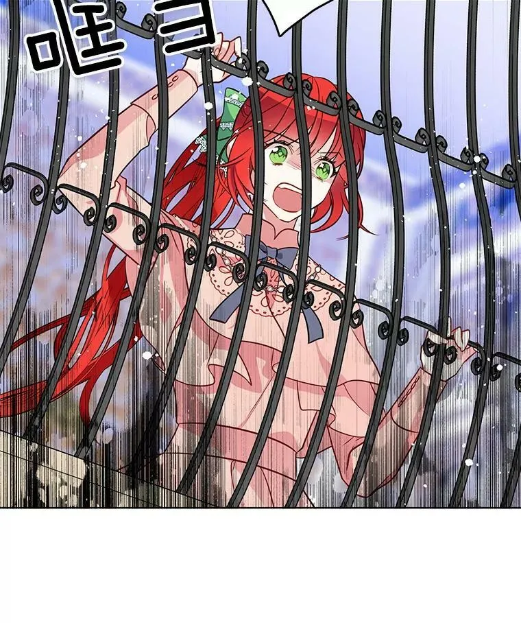 84.被囚禁 第78页