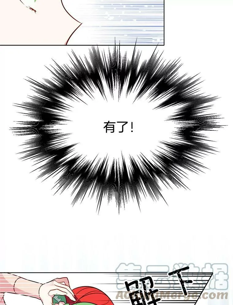 84.被囚禁 第82页